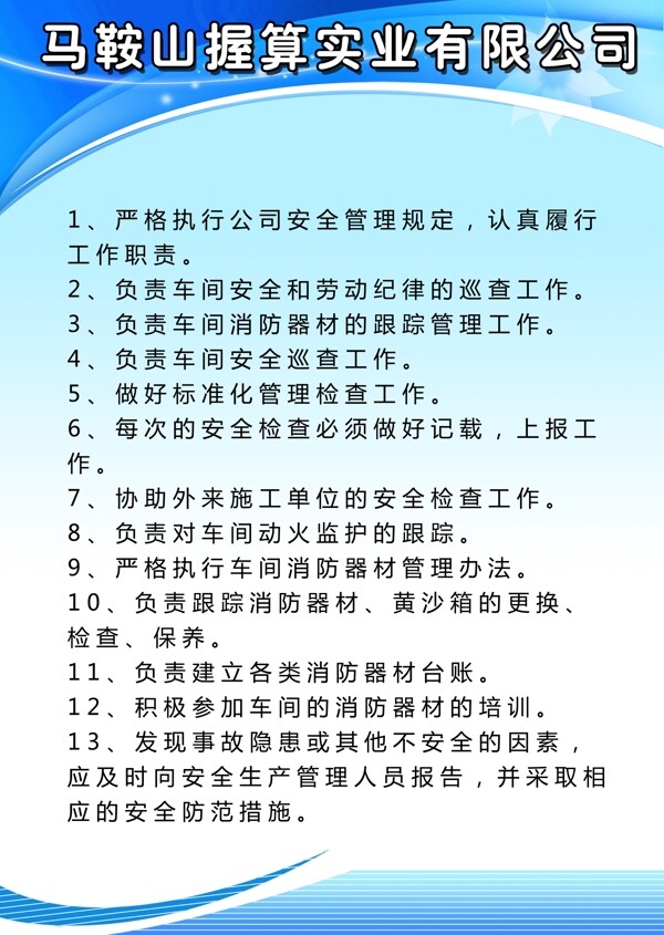 公司制度