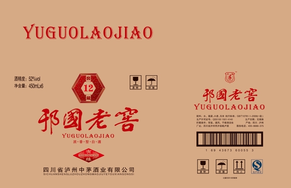 酒箱圖片