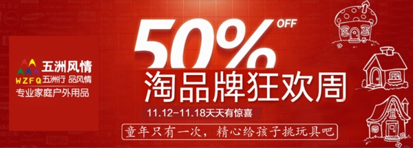 淘寶促銷海報