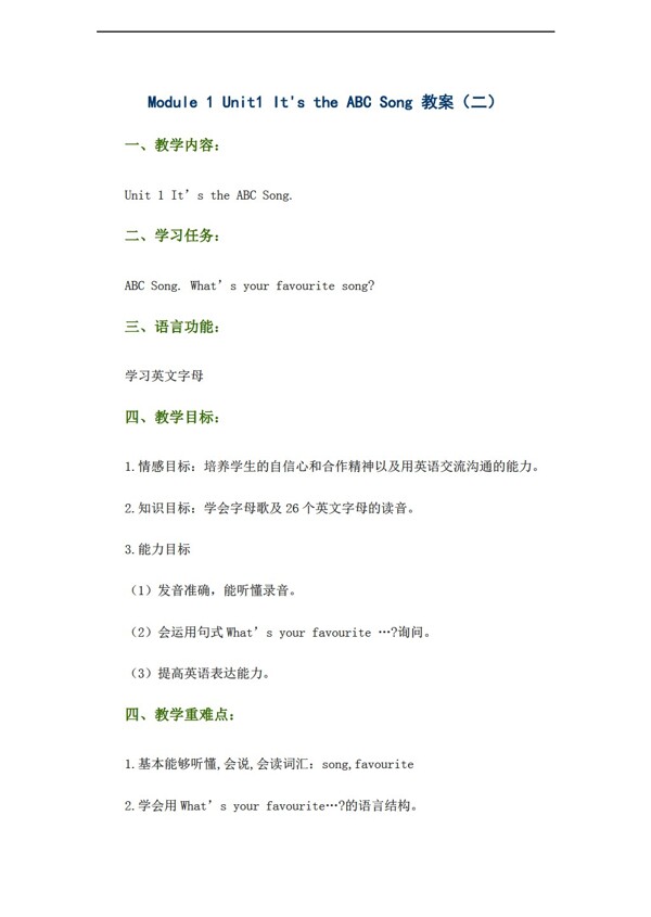 三年級(jí)下英語(yǔ)Module1Unit1It
