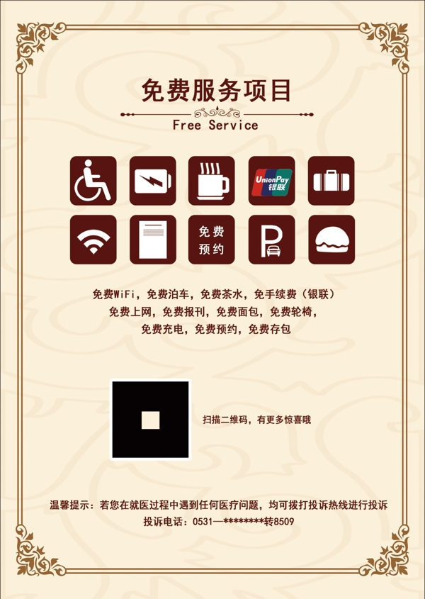 桌牌