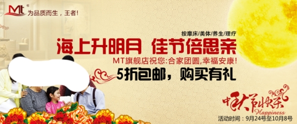 淘寶促銷海報
