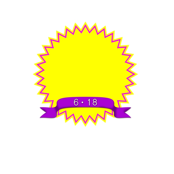 618促銷標(biāo)簽電商購(gòu)物節(jié)