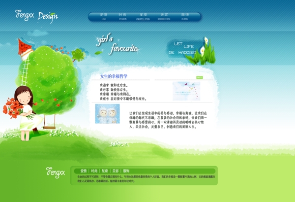 韓國(guó)網(wǎng)頁模板圖片