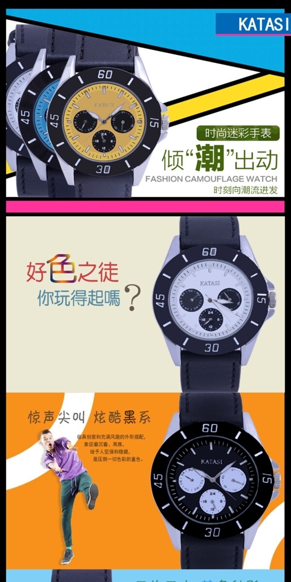 原創(chuàng)淘寶詳情頁