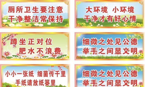 廁所標(biāo)語