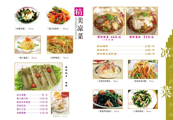 菜譜圖片