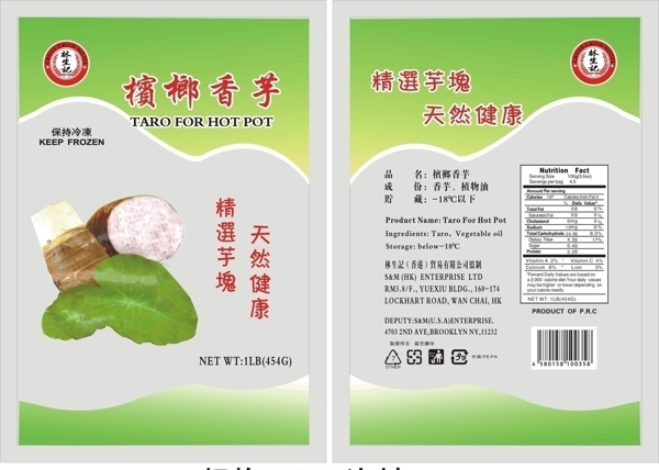檳榔香芋圖片