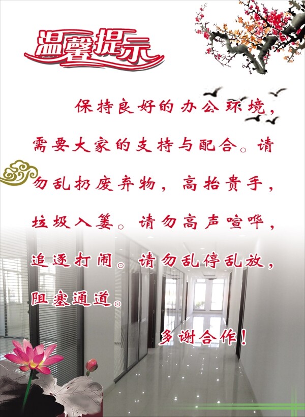 溫馨提示