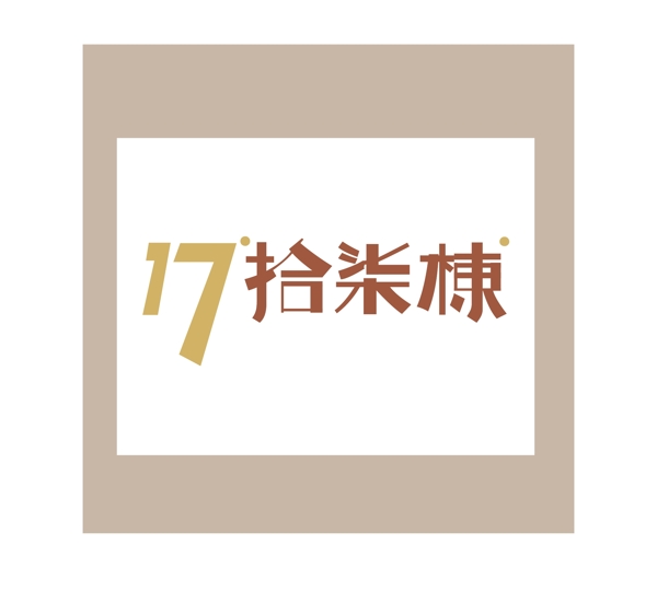 字體設(shè)計(jì)