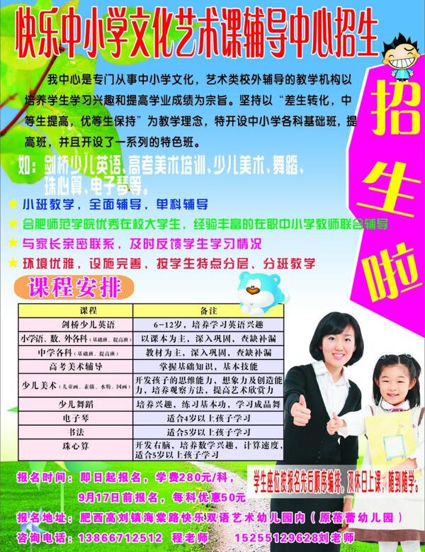 招生圖片