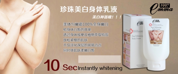 美白神器圖片