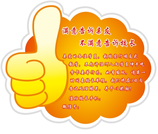 大拇指