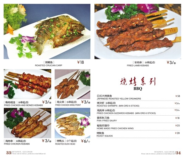 經(jīng)典菜譜