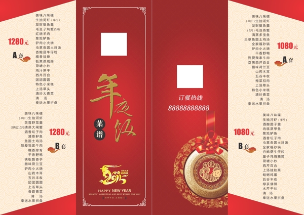 2015年夜飯菜譜