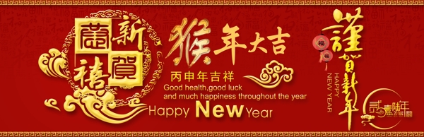 猴年大吉設(shè)計