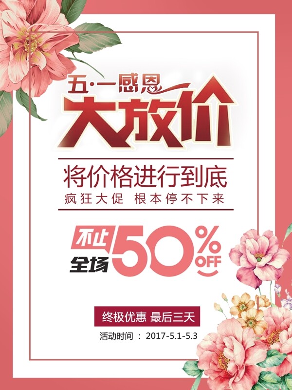 五放送海報
