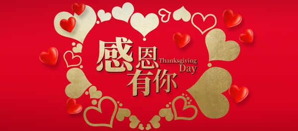 護膚品女裝感恩海報banner模板設(shè)計