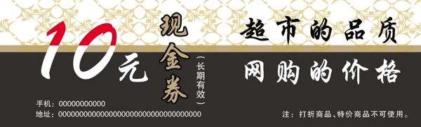 現(xiàn)金券