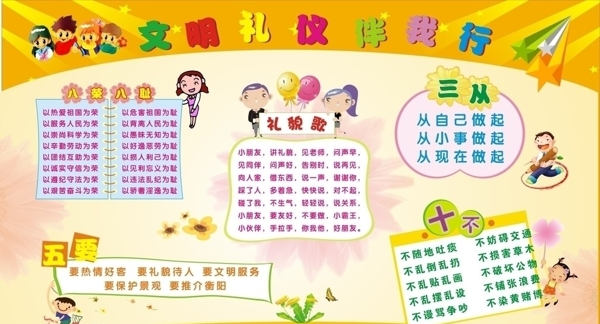 小學(xué)展板