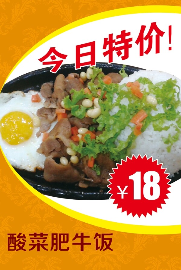 外賣海報(bào)