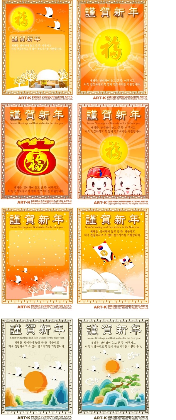 韓國新年矢量素材