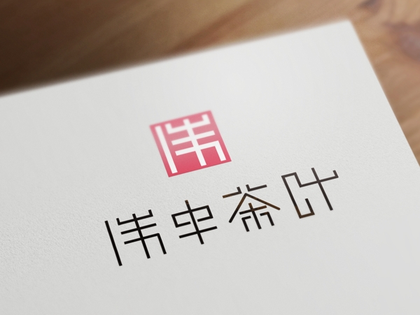 茶叶logo设计模板