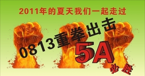 重拳出擊圖片