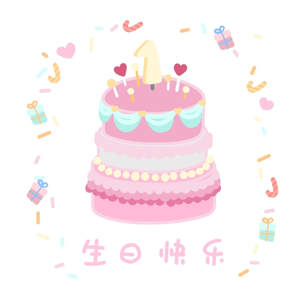 可爱粉色生日蛋糕素材