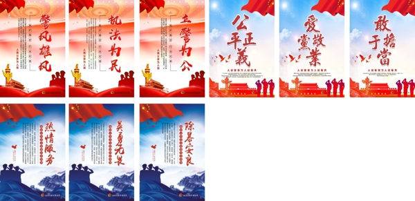 警營文化展板