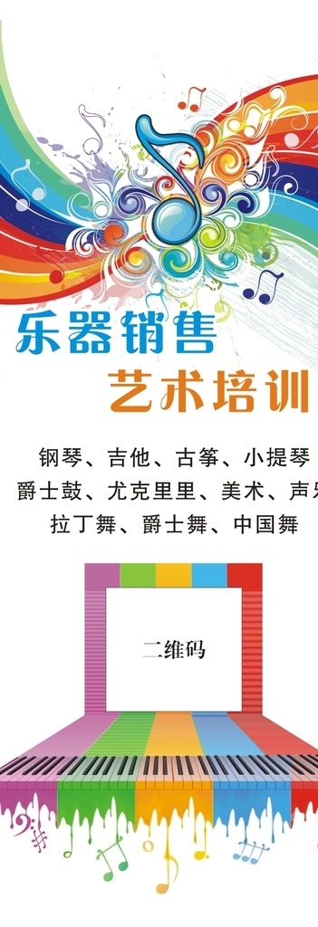 藝術(shù)展架