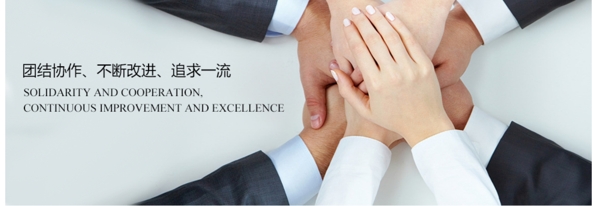 企業(yè)文化banner