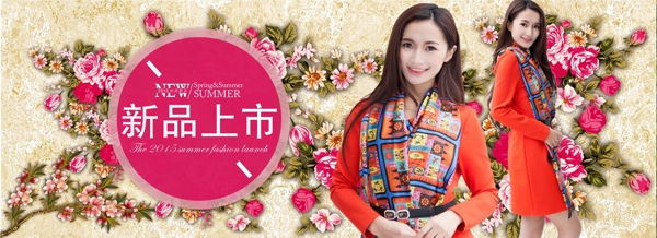 淘寶首頁(yè)banner