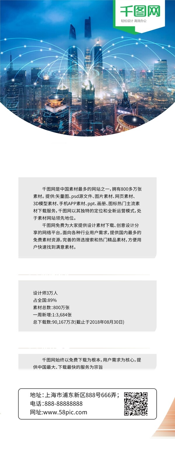 商業(yè)大氣企業(yè)展架