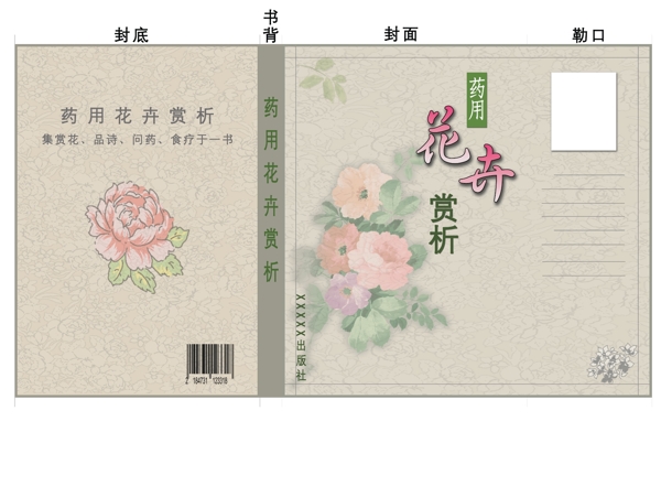 封面設(shè)計(jì)圖片