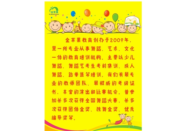 歡迎牌