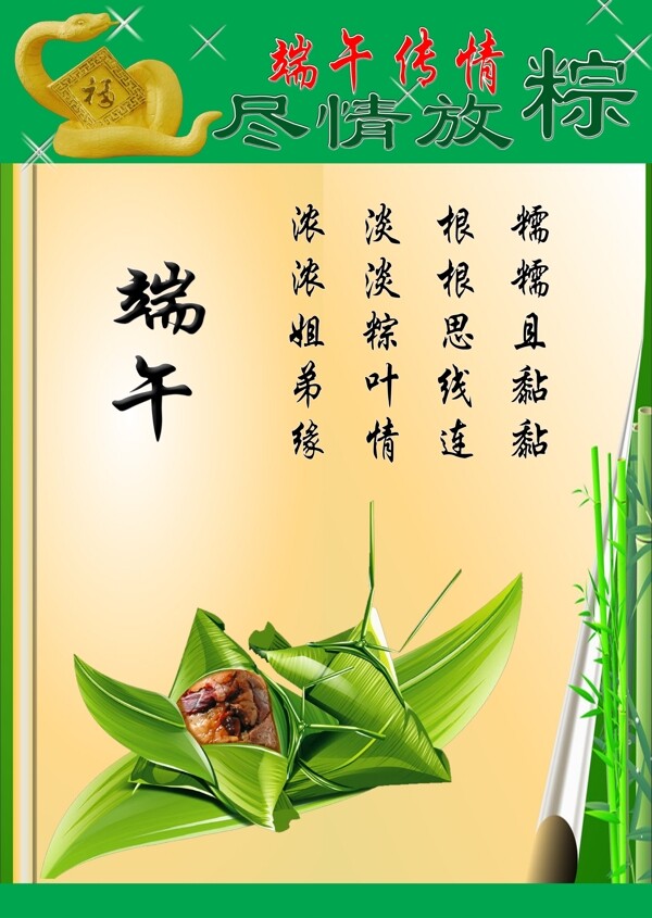 端午圖片