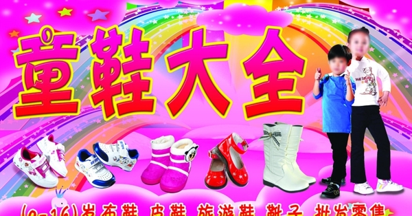 童鞋牌匾圖片