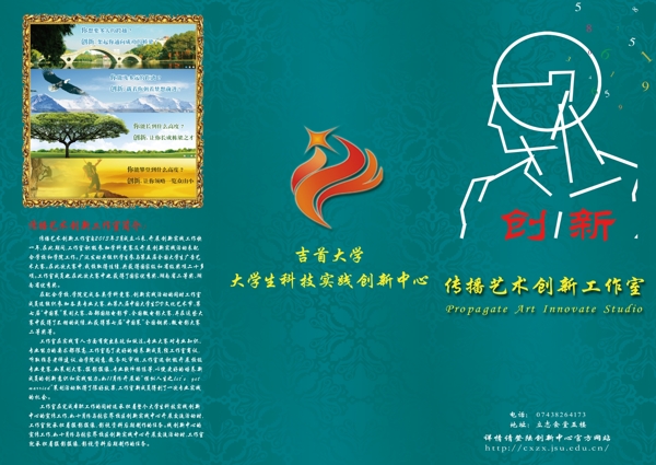 工作室A4纸三折页图片