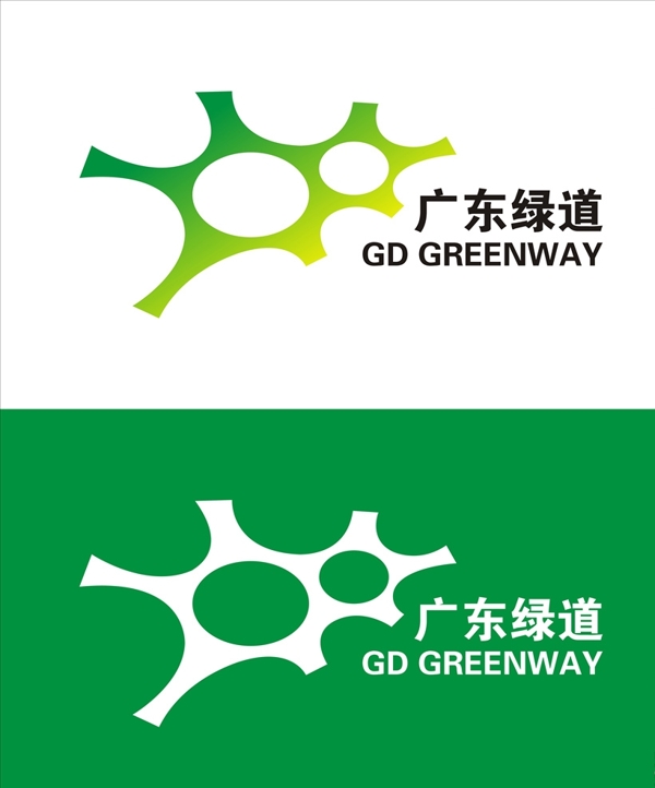 广东绿道logo图片