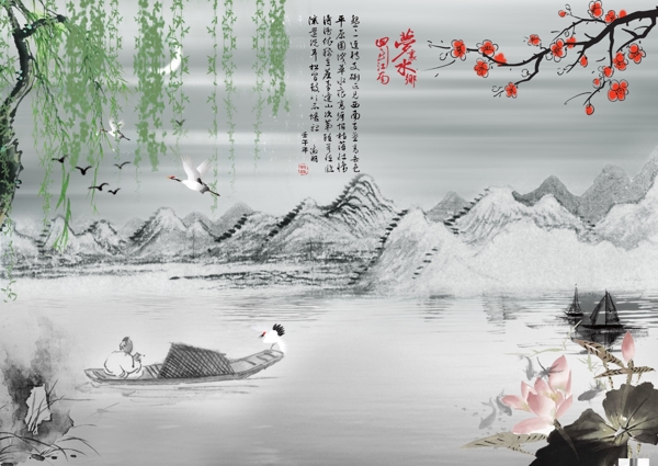 中國(guó)風(fēng)水墨