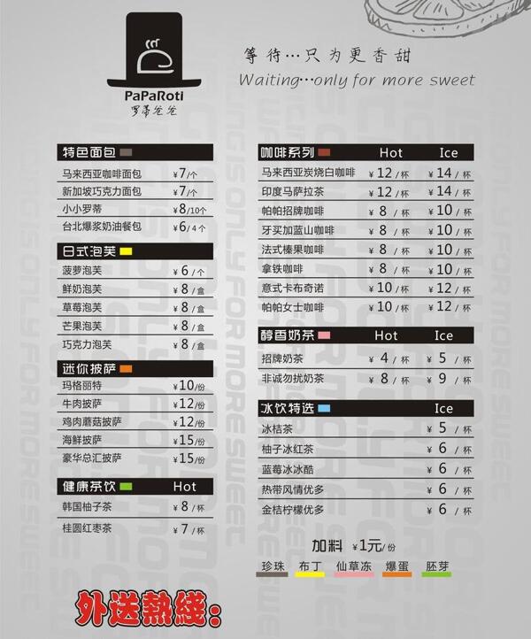 點(diǎn)餐菜單圖片