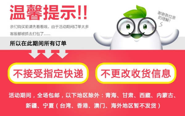 溫馨提示
