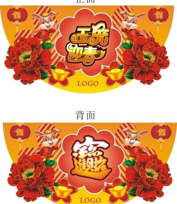 新春吊旗圖片