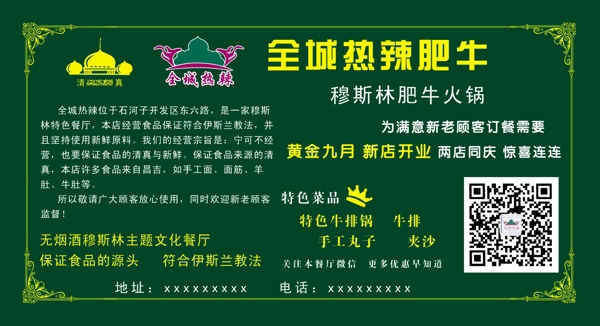 火鍋店桌牌圖片
