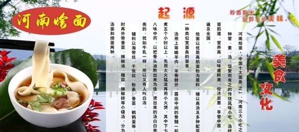 美食海報