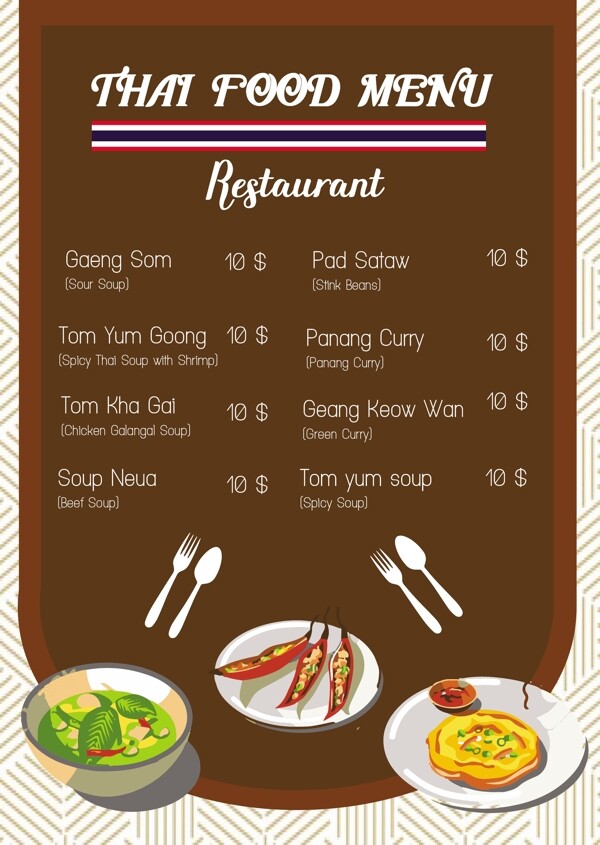 泰国菜单价格表