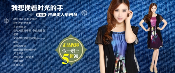 潮流女裝海報(bào)