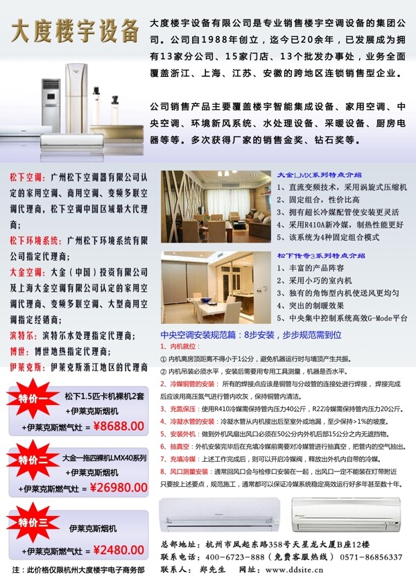 大度公司