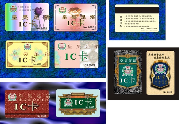 桑拿足浴城ic卡矢量素材